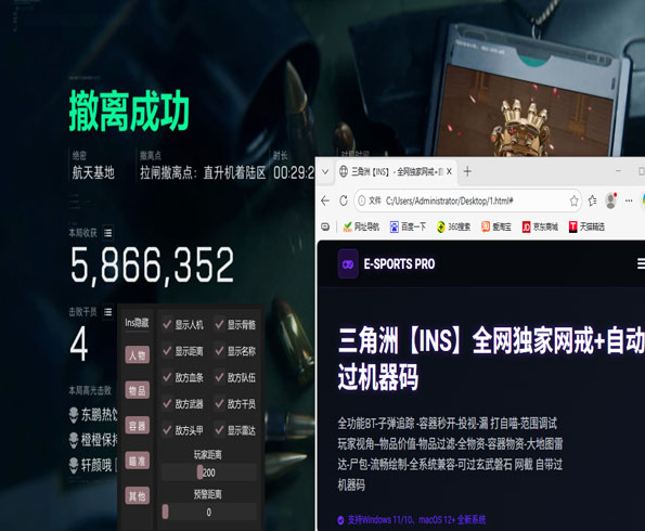 三角洲id团队辅助软件效果